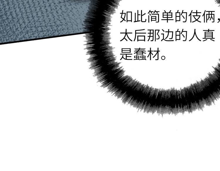 第57话 名为切磋武艺的暗杀