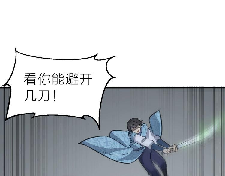 第58话 拦路虎，凉了