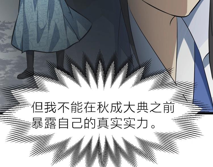 第58话 拦路虎，凉了