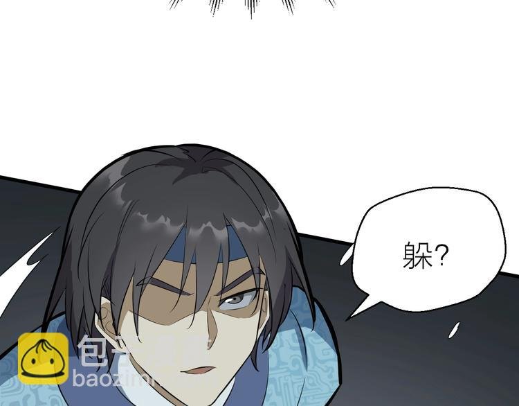 第58话 拦路虎，凉了