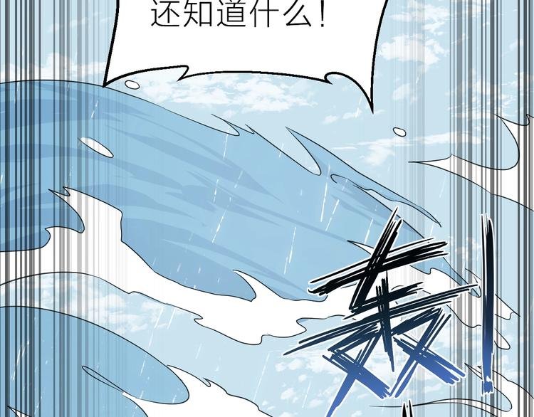 第58话 拦路虎，凉了