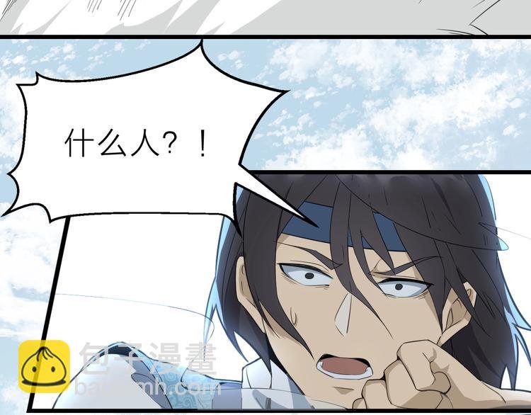 第58话 拦路虎，凉了