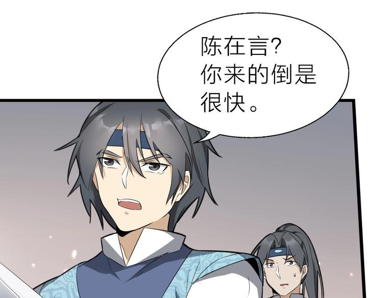 第58话 拦路虎，凉了