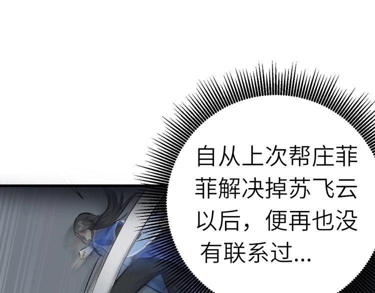 第66话 幽国人的赌局