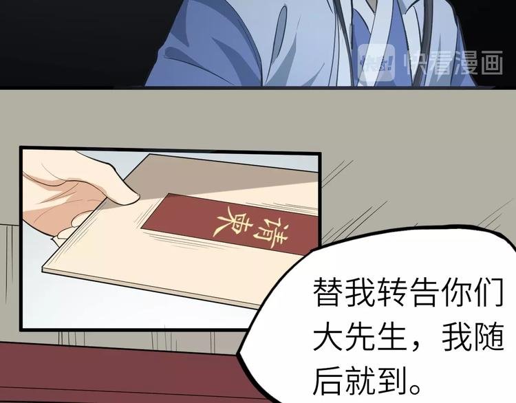 第66话 幽国人的赌局