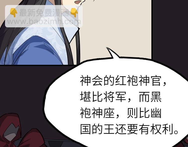 第66话 幽国人的赌局