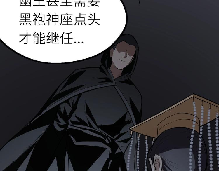 第66话 幽国人的赌局