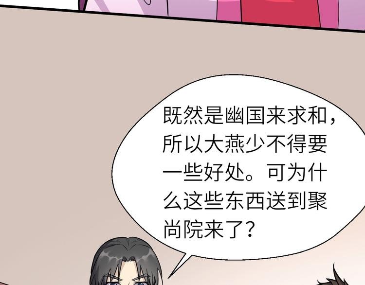 第66话 幽国人的赌局