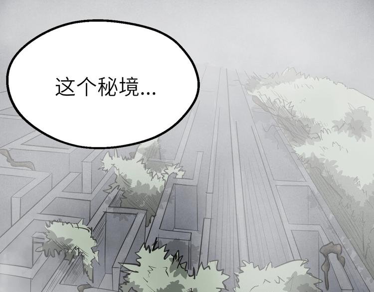 第67话 秘境夺宝