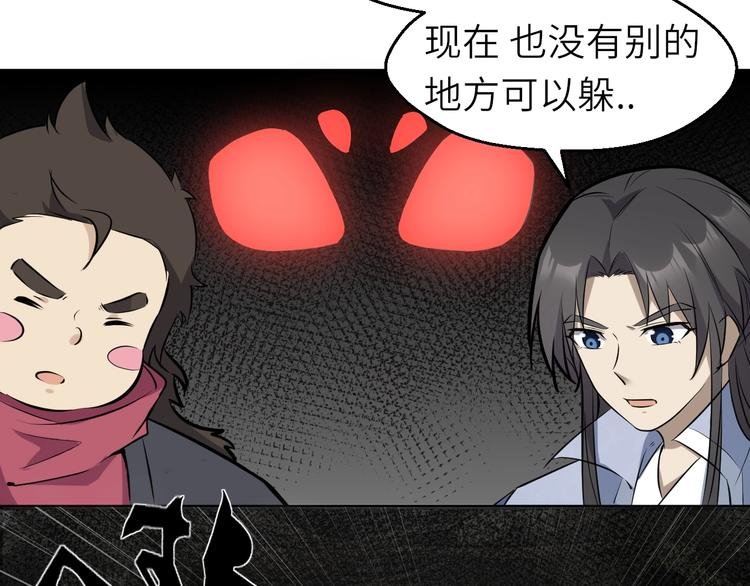 第67话 秘境夺宝