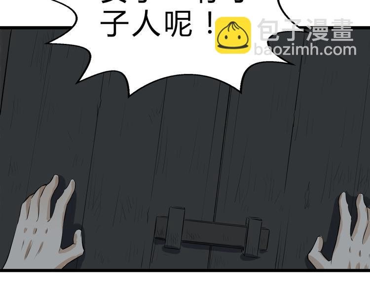 第6话 陈少白登场