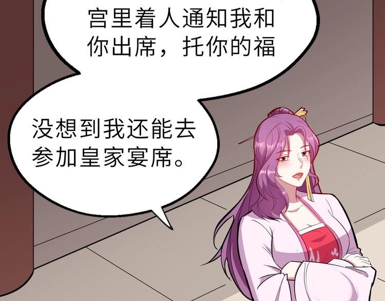 第70话 风起云涌的前夜