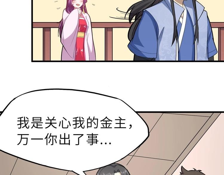 第70话 风起云涌的前夜