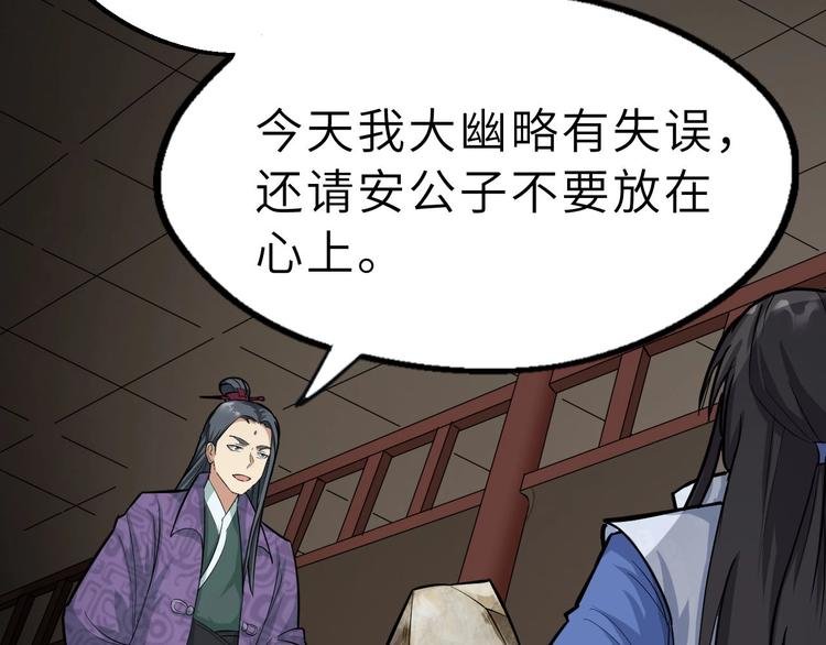 第70话 风起云涌的前夜