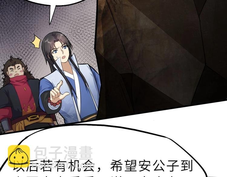 第70话 风起云涌的前夜