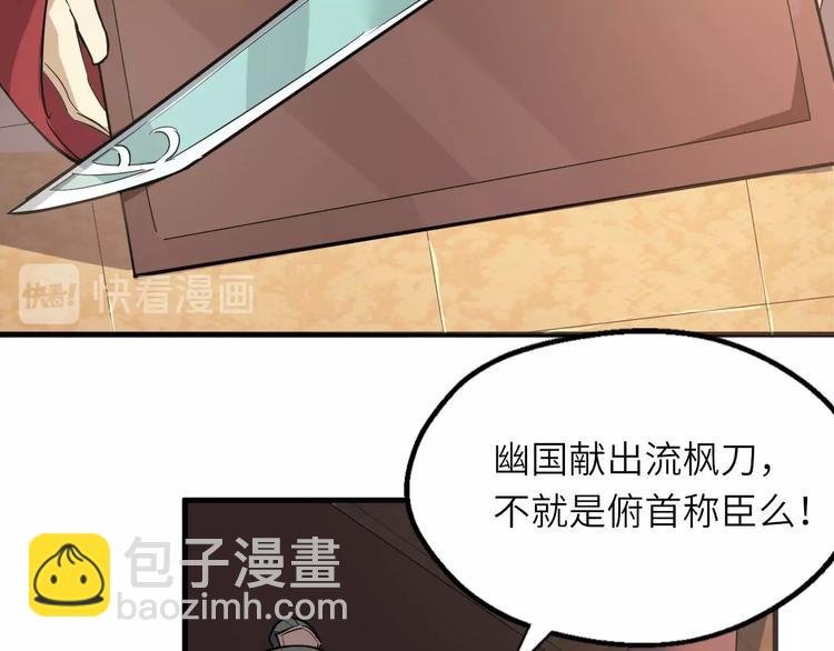 第71话 石头流血