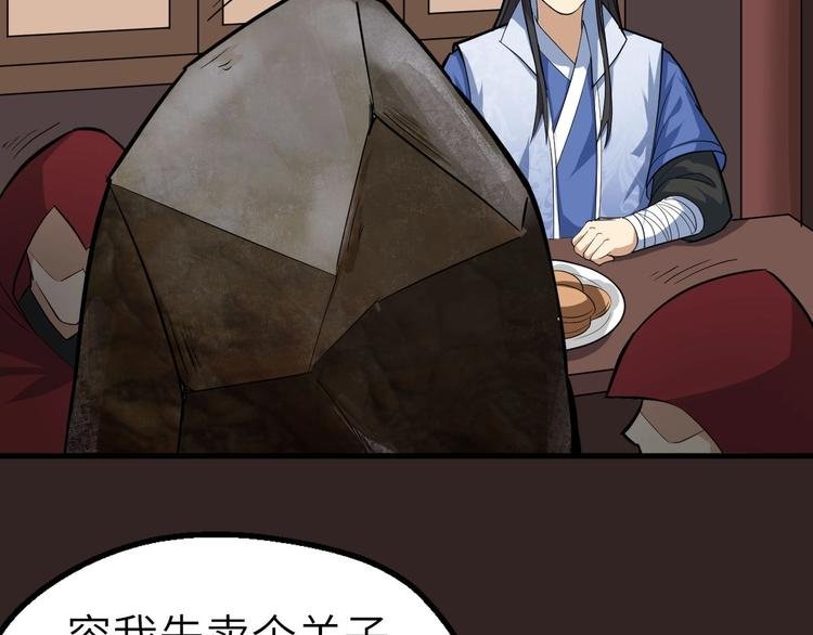 第71话 石头流血