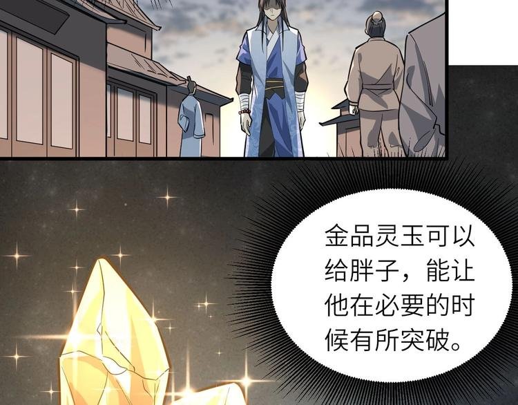第79话 小七道失踪