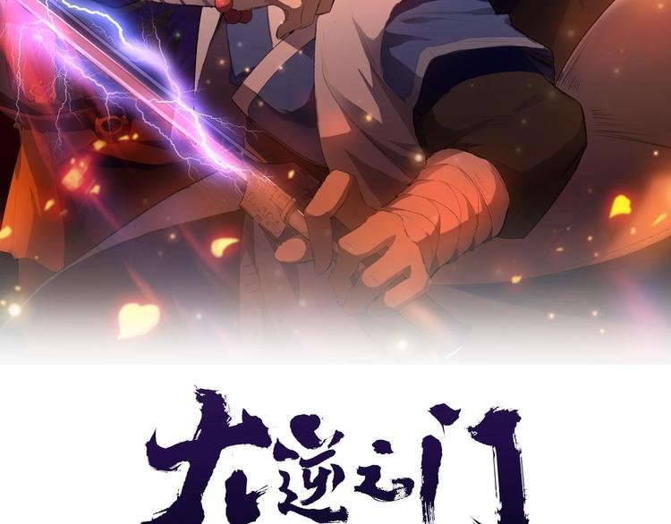 第80话 惹毛我的下场