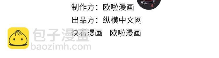 第80话 惹毛我的下场