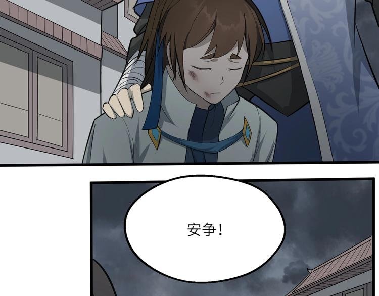 第80话 惹毛我的下场