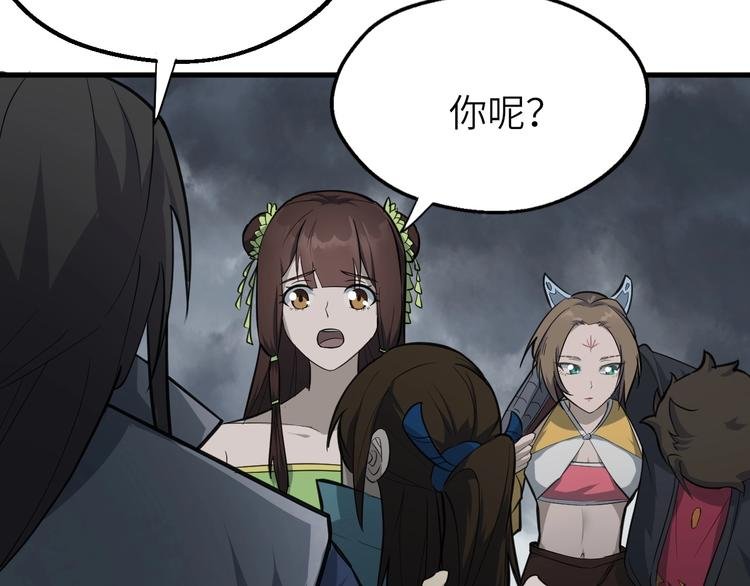 第80话 惹毛我的下场