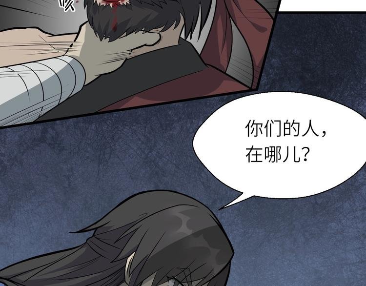 第80话 惹毛我的下场