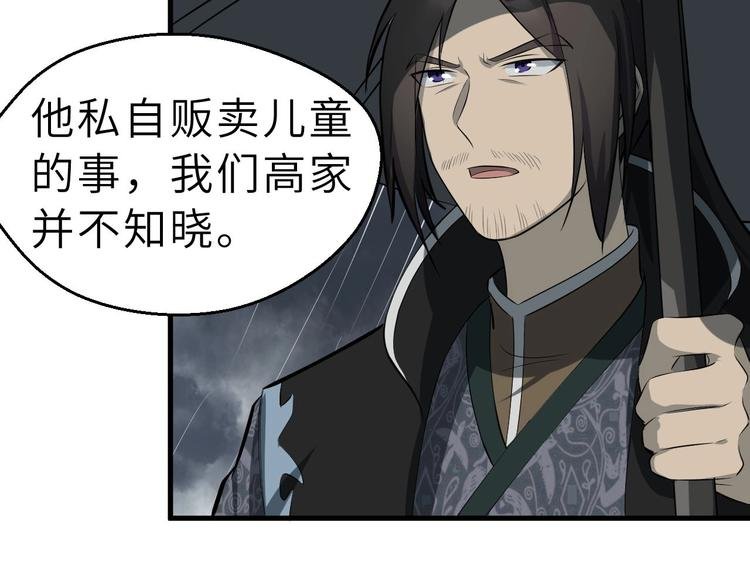 第81话 决不妥协
