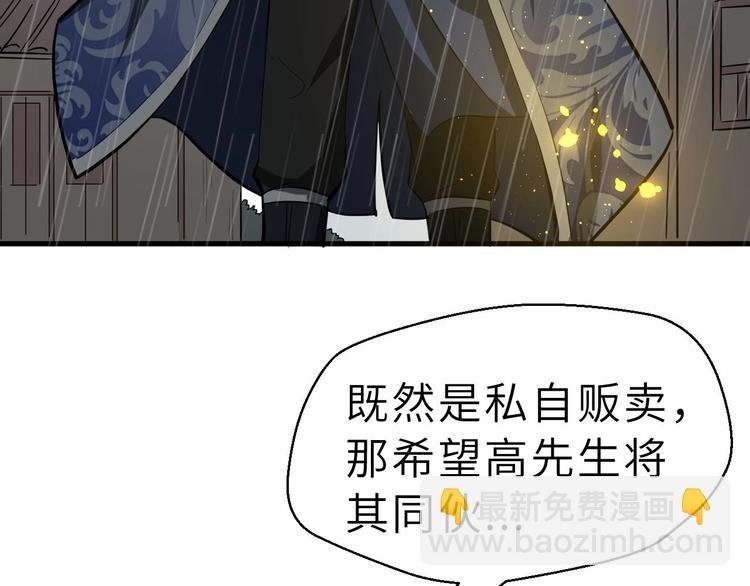 第81话 决不妥协