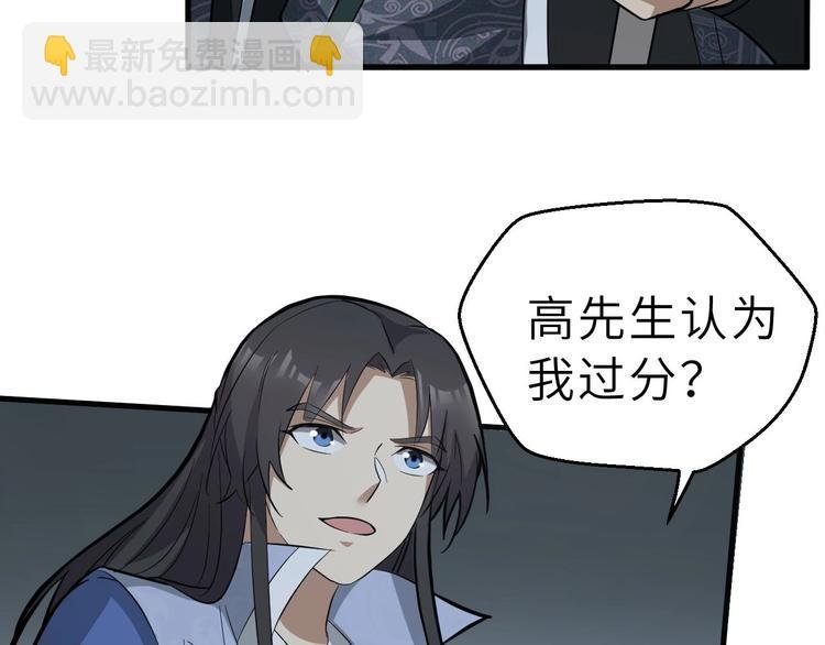 第81话 决不妥协