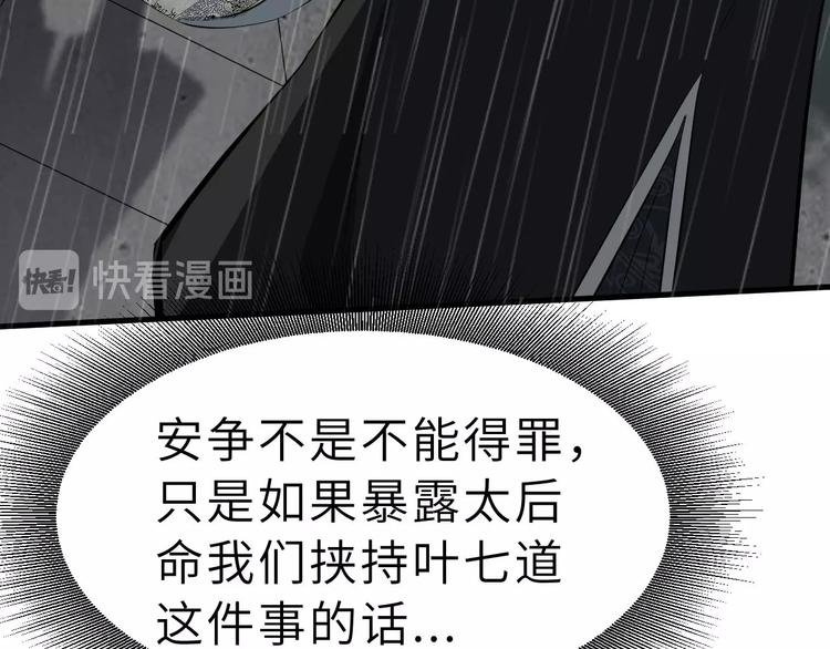 第81话 决不妥协