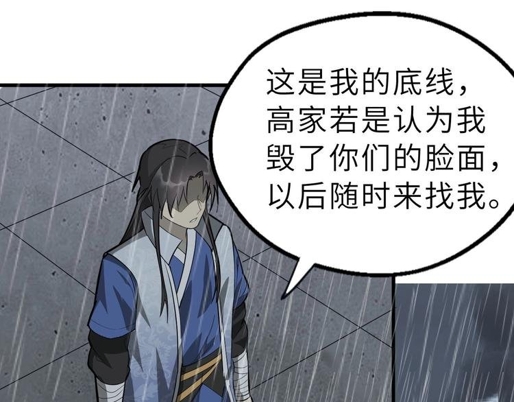 第81话 决不妥协