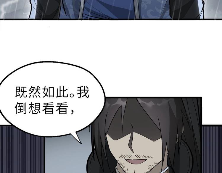 第81话 决不妥协