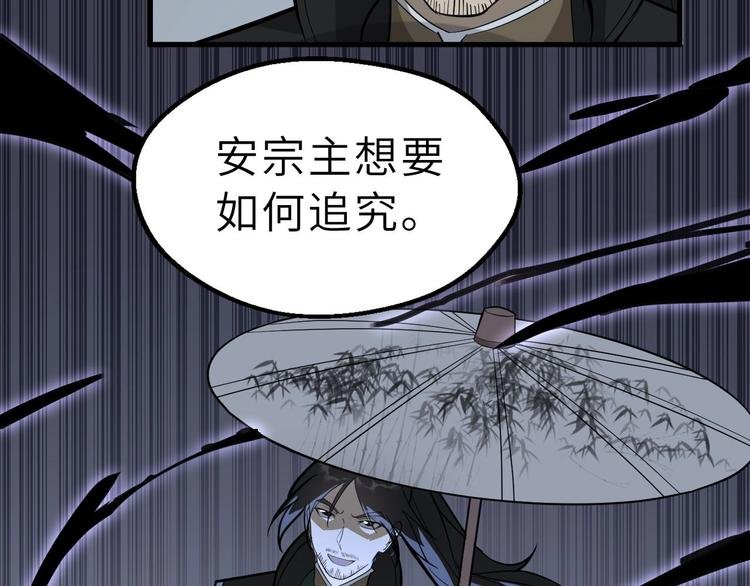 第81话 决不妥协