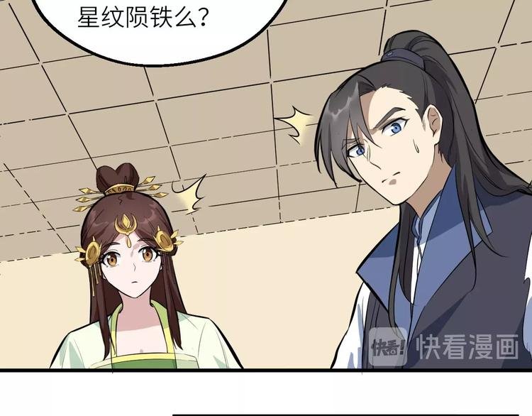第82话 安争的计策