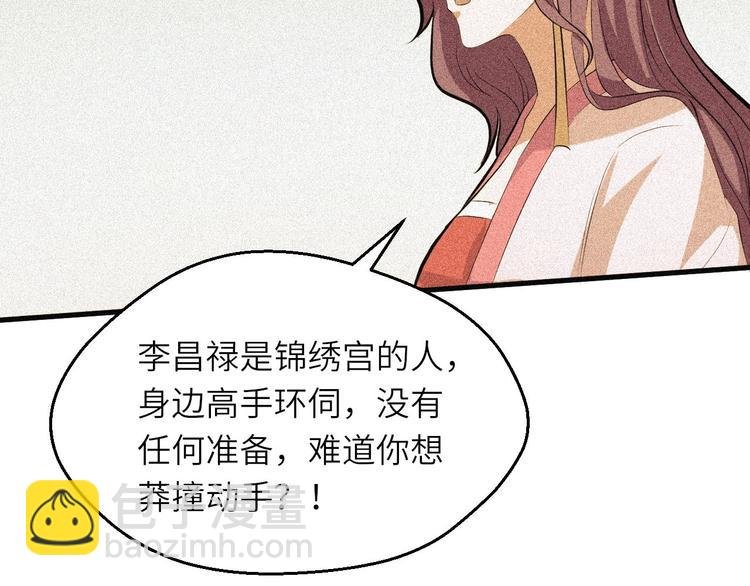 第82话 安争的计策