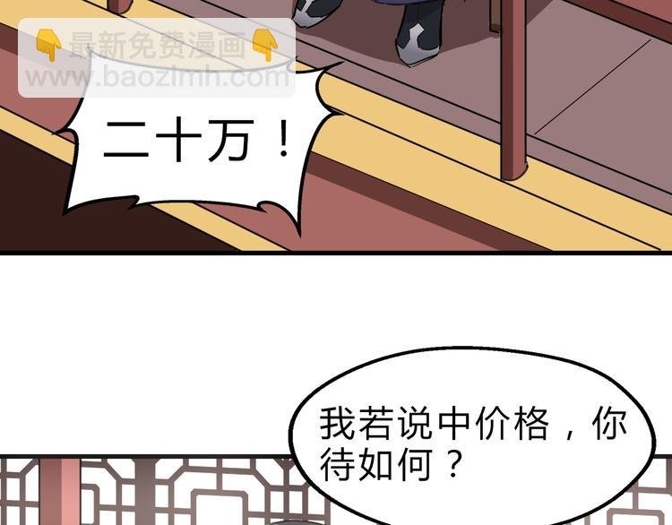 第8话 灵玉