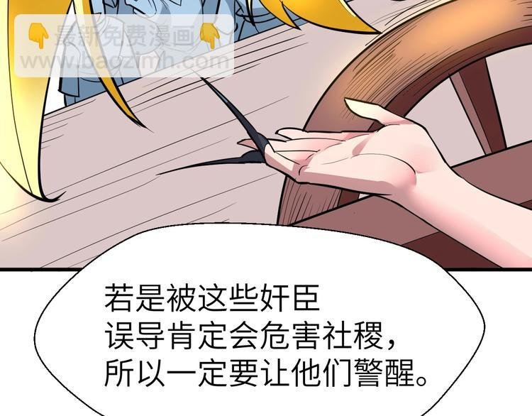 第89话 秋成大典