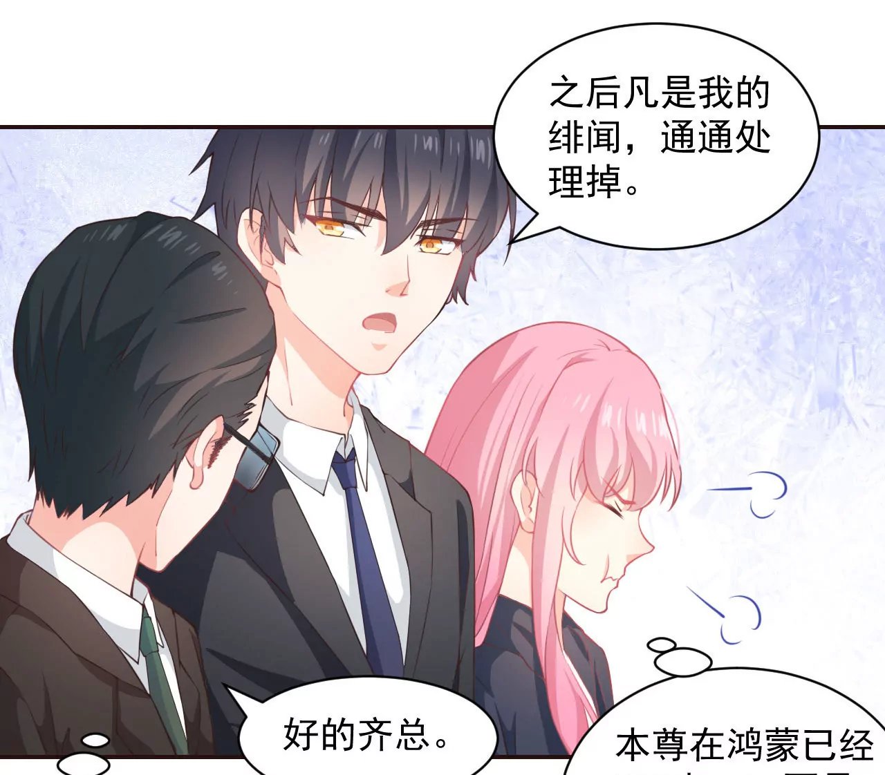 第9话 黑户