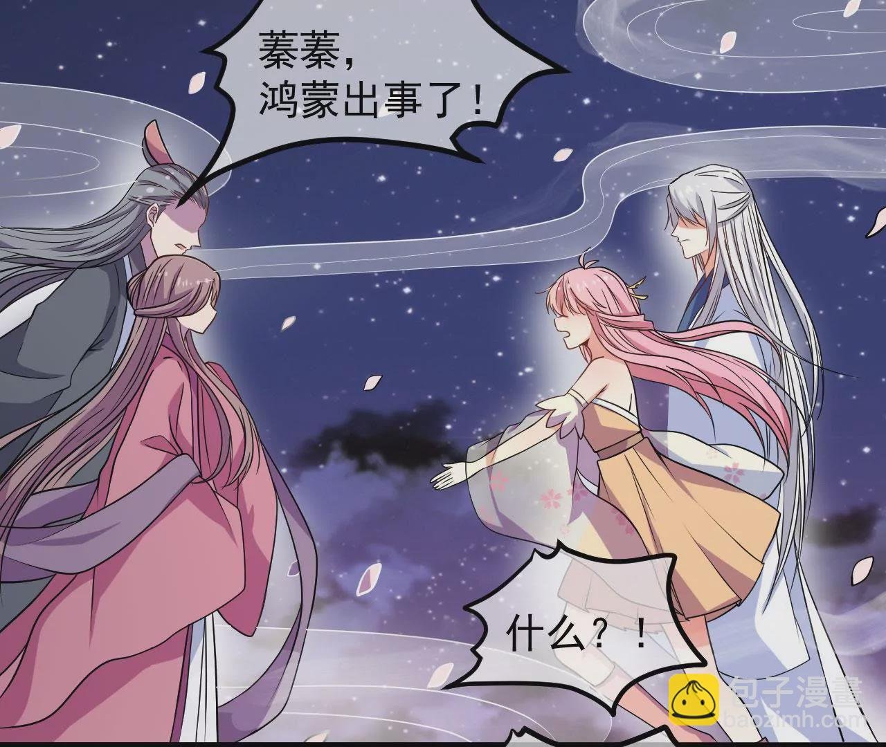 第100话 罪神淇玉