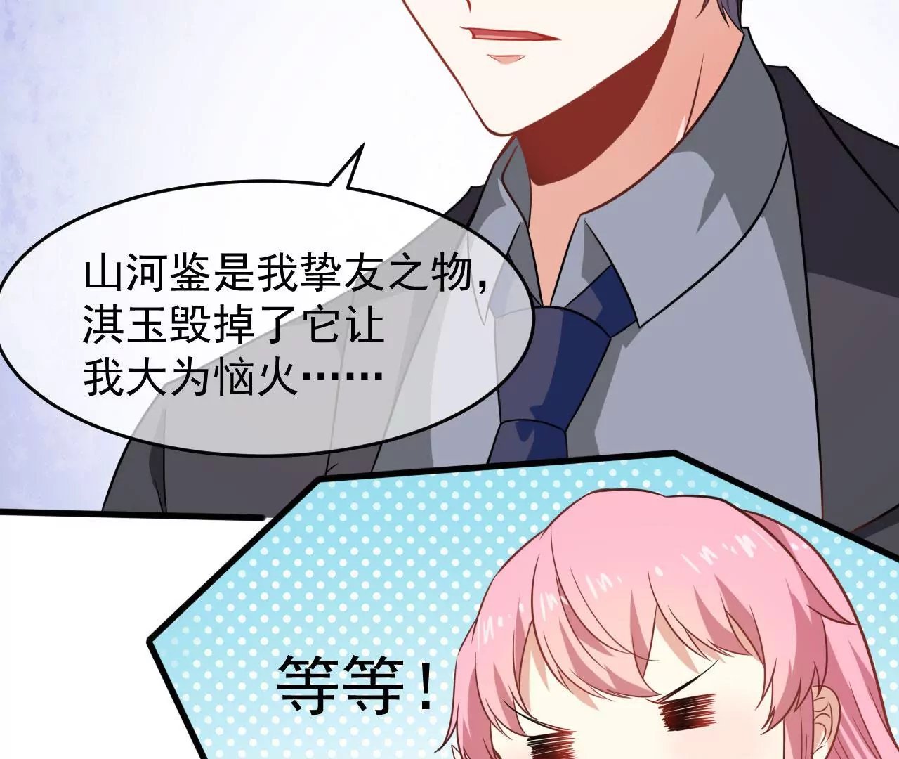 第102话 淇玉来临