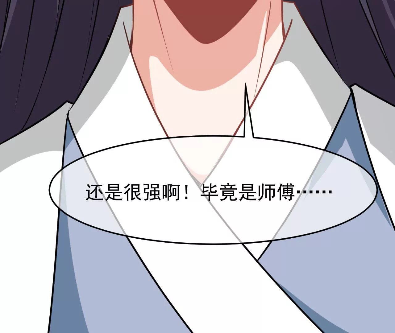 第102话 淇玉来临