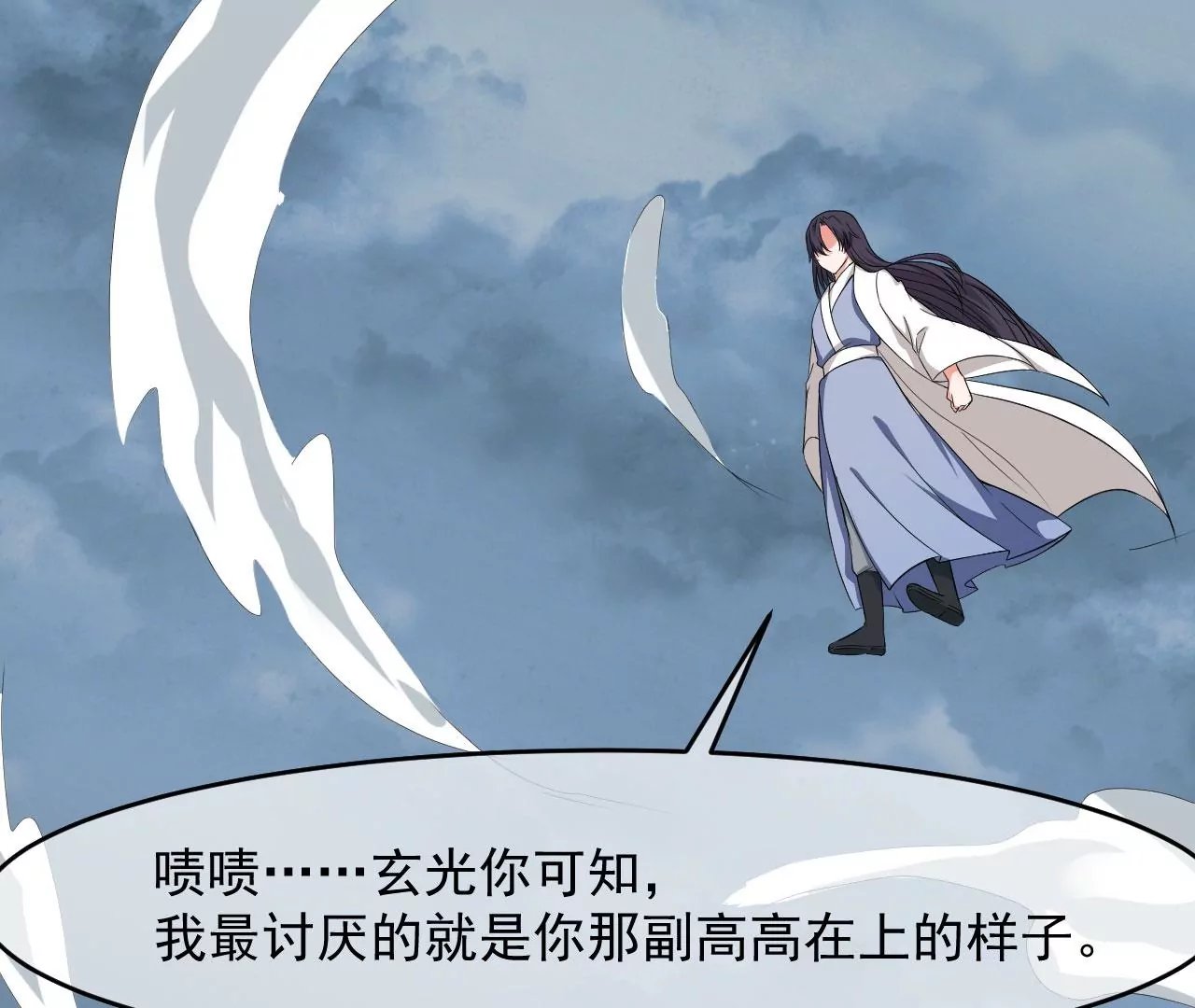 104话 封印淇玉