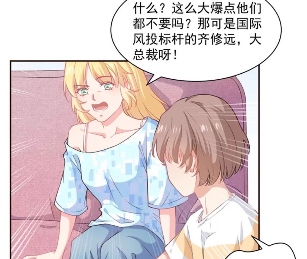 第11话 发病