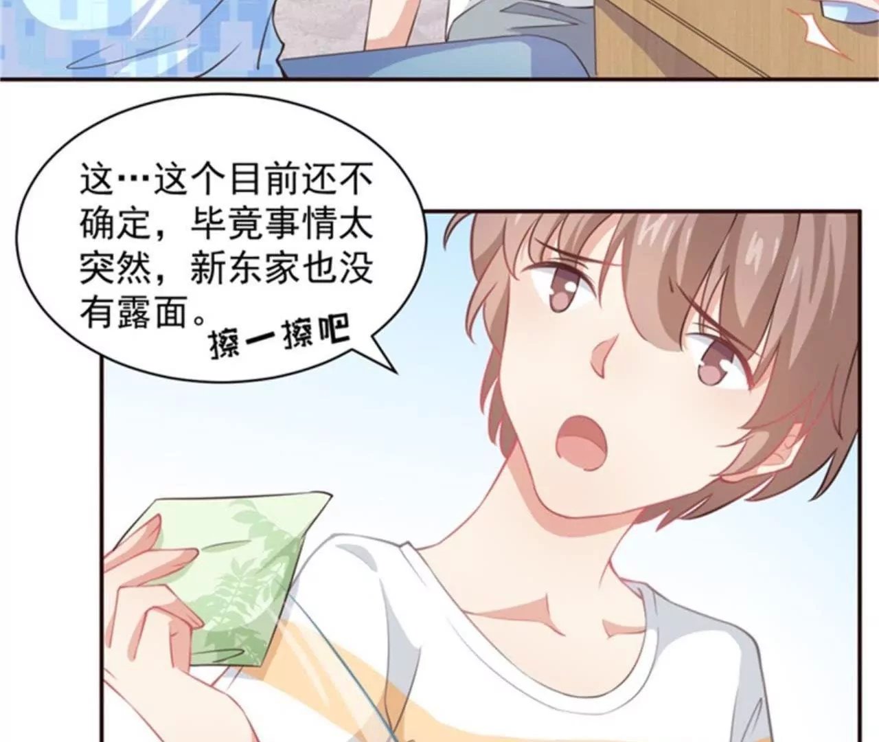 第11话 发病
