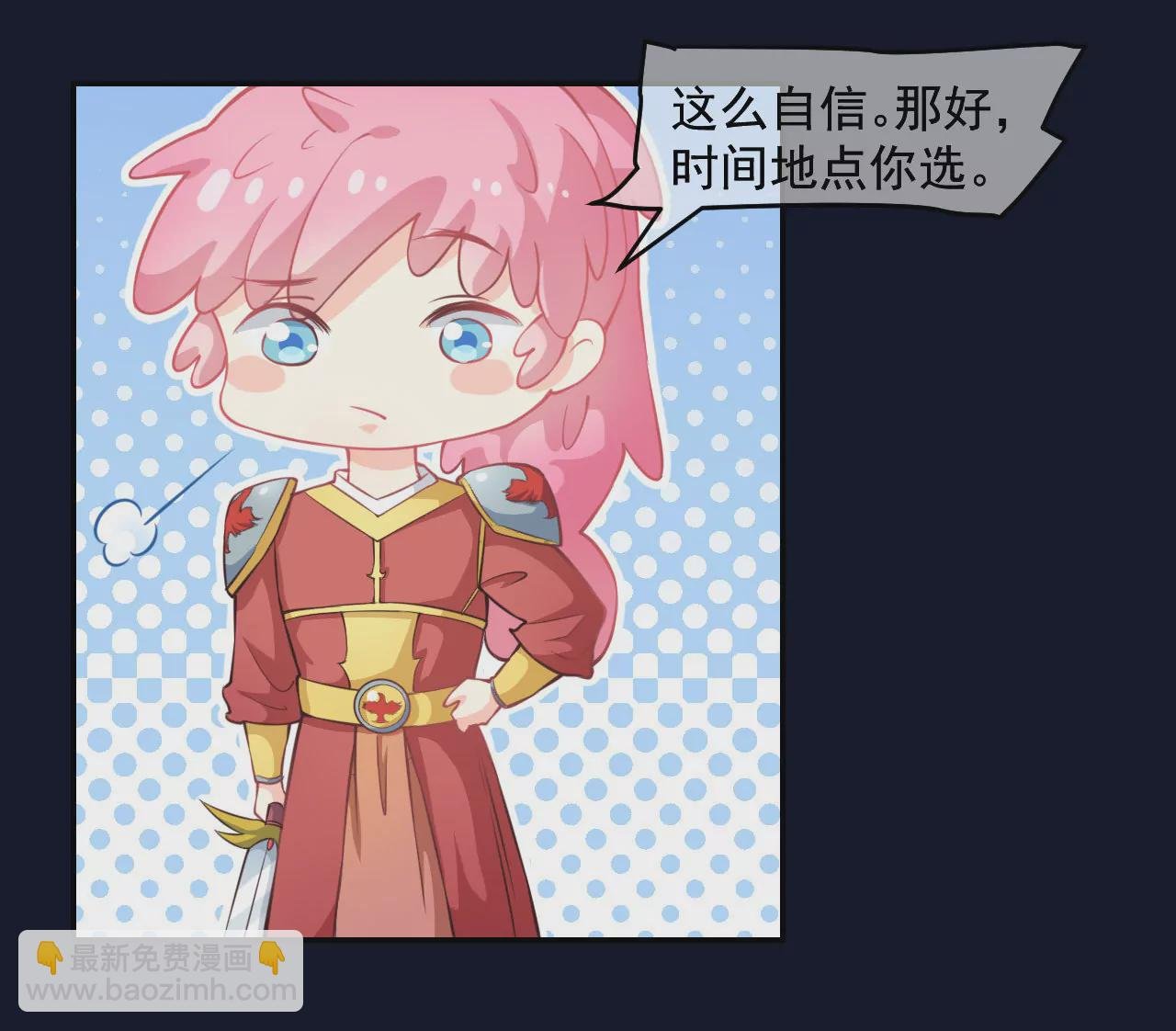 第12话 约战