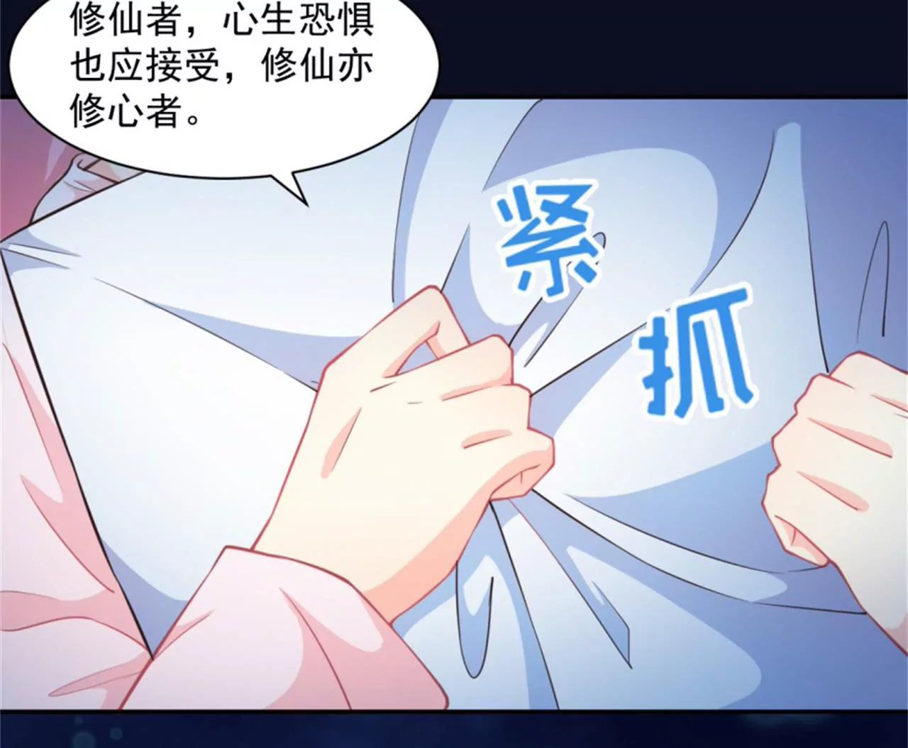 第13话 收购公司