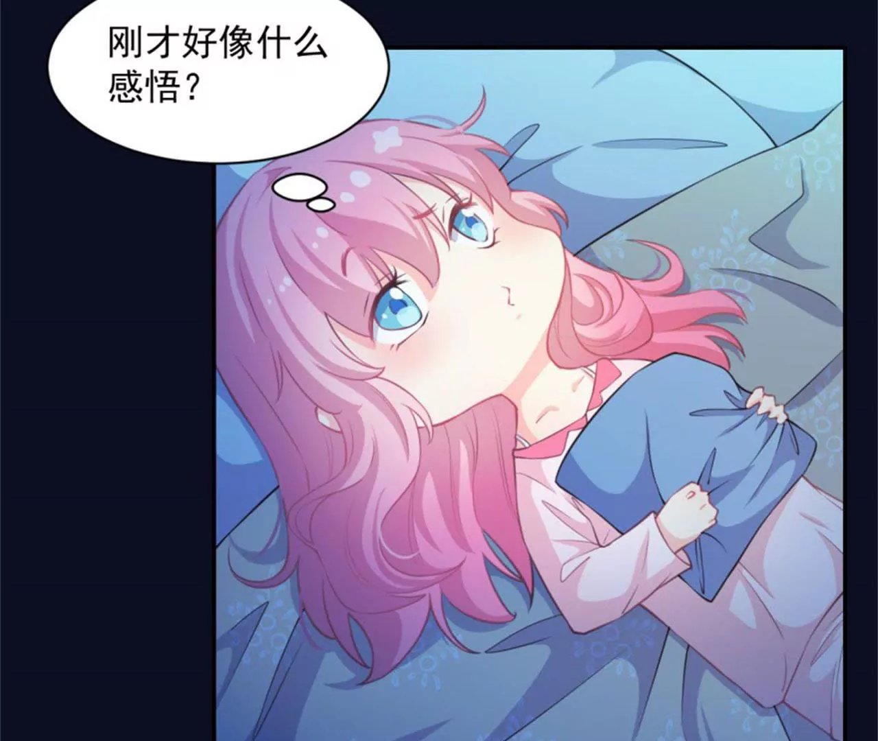 第13话 收购公司
