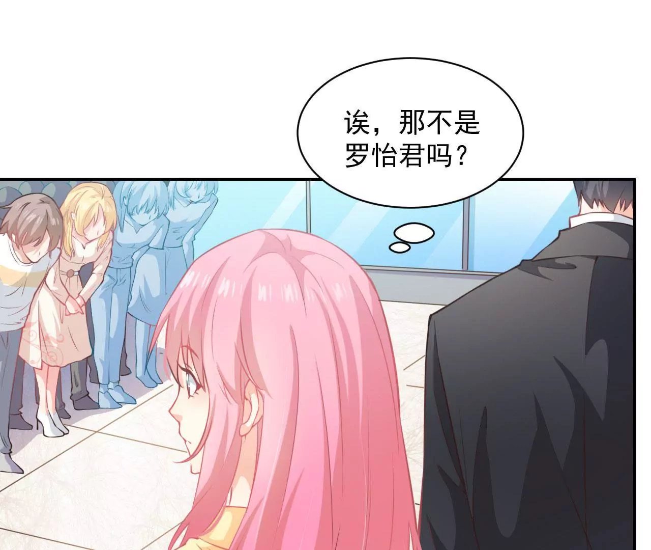 第13话 收购公司