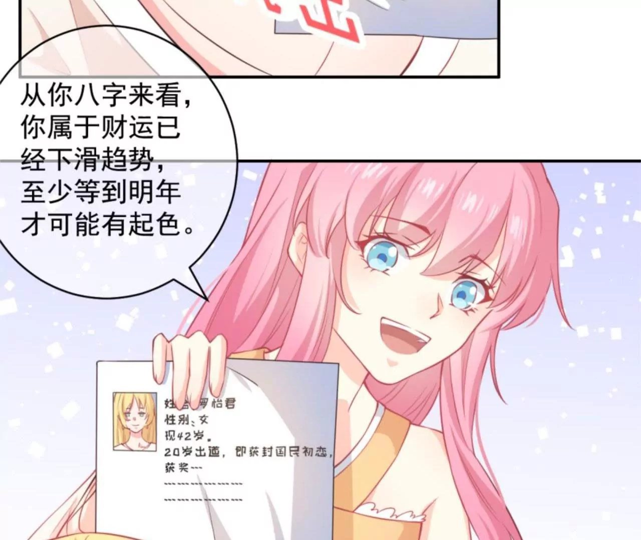 第14话 方术士